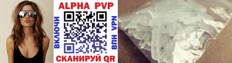 A PVP кристаллы  нарко площадка какой сайт  Старый Крым 