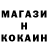 Cocaine Колумбийский Ali Gabidulin