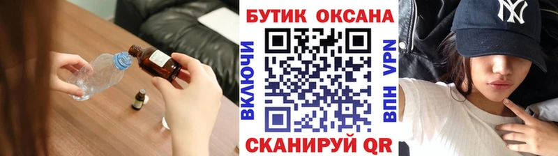 БУТИРАТ оксана купить наркоту Старый Крым