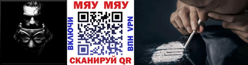 Меф мяу мяу мука Старый Крым
