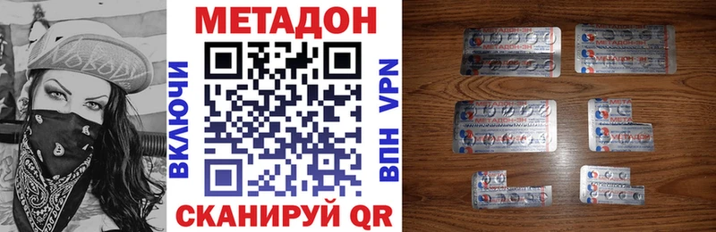купить наркотики цена  Старый Крым  МЕТАДОН methadone 